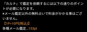 利用料金