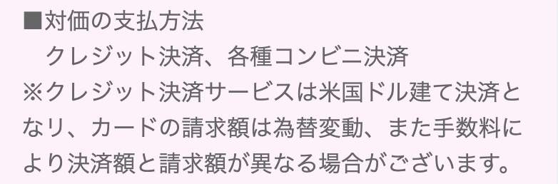 出会い 支援 トリプル 決済種別