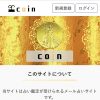 占い coin TOP画像