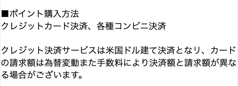 出会い J 決済種別