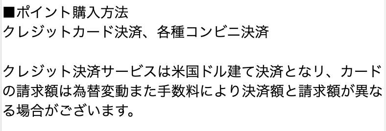 出会い eats 決済種別