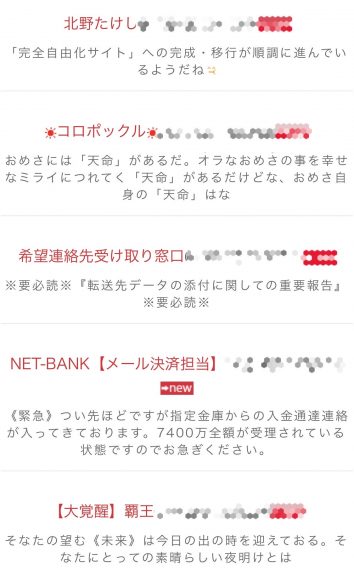 メール画面