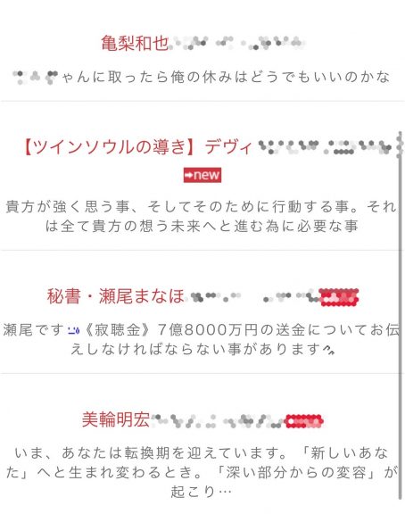 メール画面