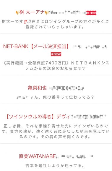 メール画面