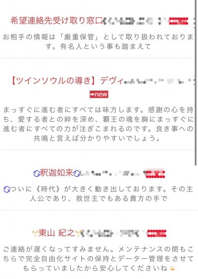 メール画面
