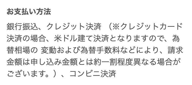 出会い ID 決済種別