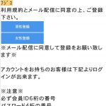 出会い 副業 フジコ TOP画像