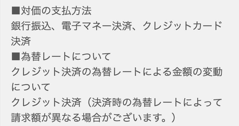 占い クリスタル 決済種別