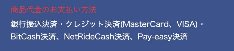 占い オンライン占い 決済種別
