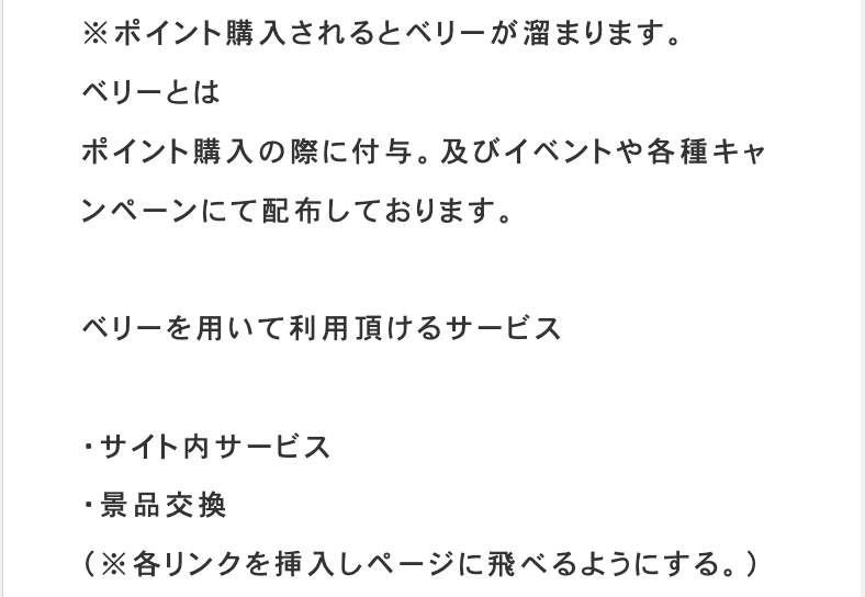 出会い フジコ ベリー