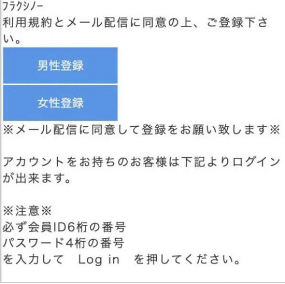 出会い 副業 フラクシノー TOP画像