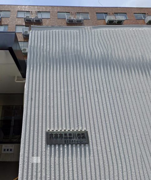 占い オンライン占い 登記住所