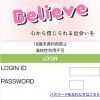 出会い ビリーブ TOP画像