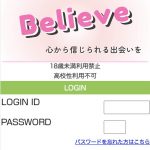 出会い ビリーブ TOP画像