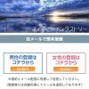出会い ネイチャーインダストリー TOP画像