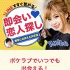 ポケラブ TOP画像