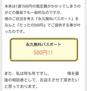 占い SUNSHINE サンシャイン 鑑定メール2