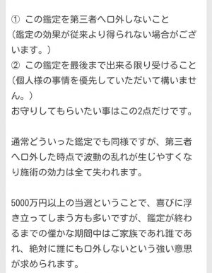 占い SUNSHINE サンシャイン 鑑定メール9