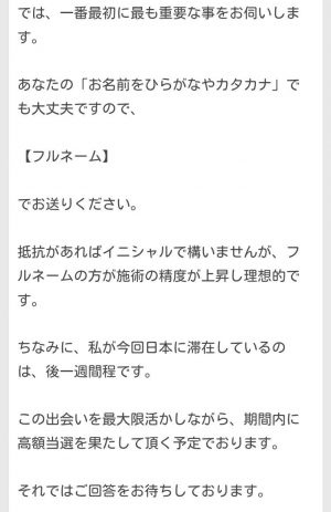 占い SUNSHINE サンシャイン 鑑定メール10