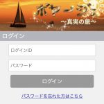 占い ボヤージュ TOP画像