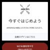 出会い アローズ TOP画像