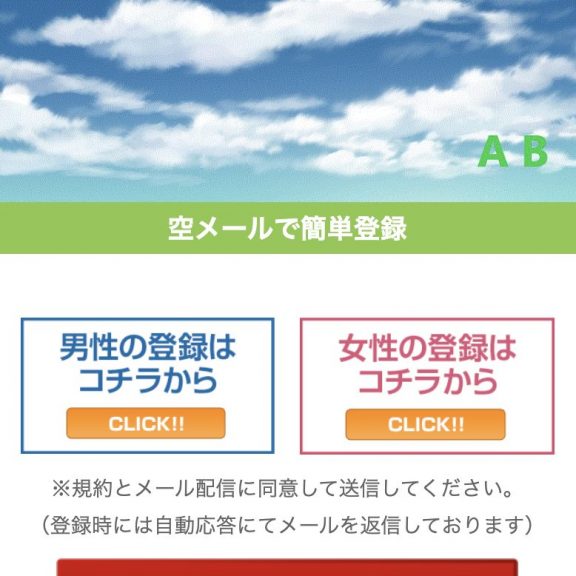 出会い AB TOP画像