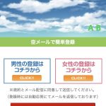 出会い AB TOP画像