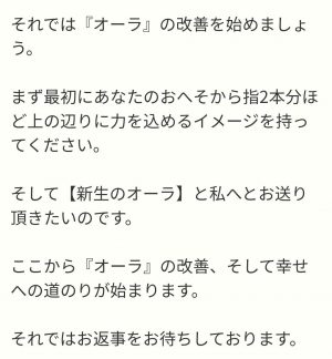 占い スピリチュアルゲート 鑑定メール8
