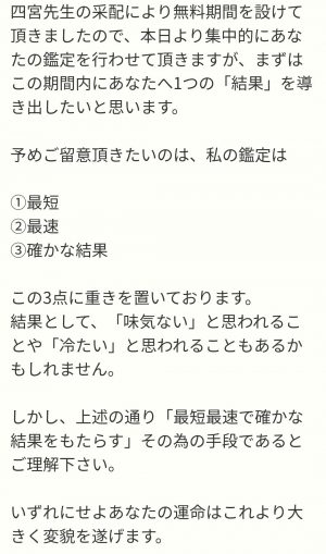 占い スピリチュアルゲート 鑑定メール11
