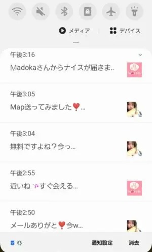 出会い アプリ Watch-ウォッチ- スマホ通知