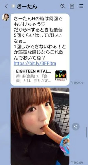 出会い アプリ アチチーノ サクラ きーたん LINE チャット2