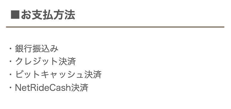 占い 天使の導き 決済種別