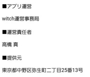 出会い アプリ ペアー 運営元