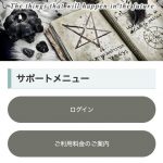 占い 運命の日和 TOP画像