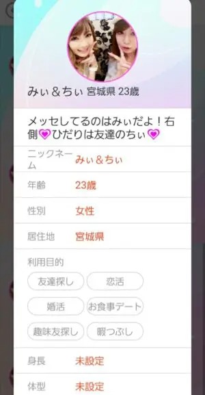 出会い アプリ ひまックス サクラ みぃ&ちぃ