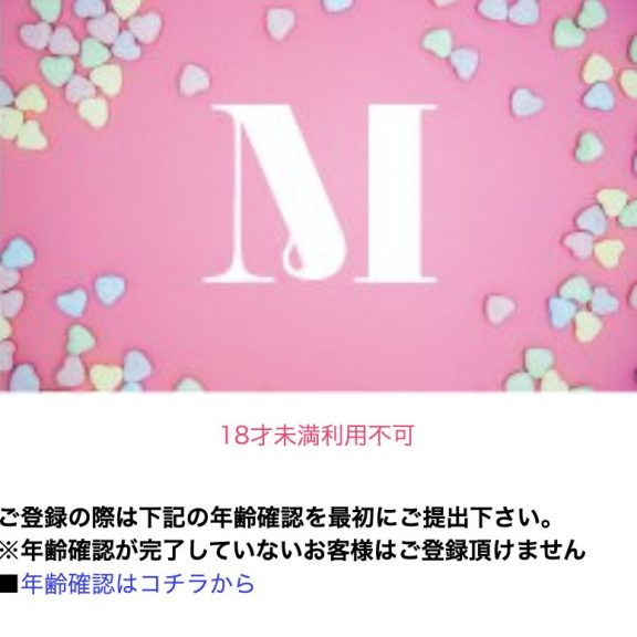 出会い M TOP画像