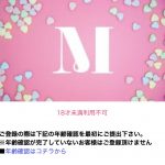 出会い M TOP画像