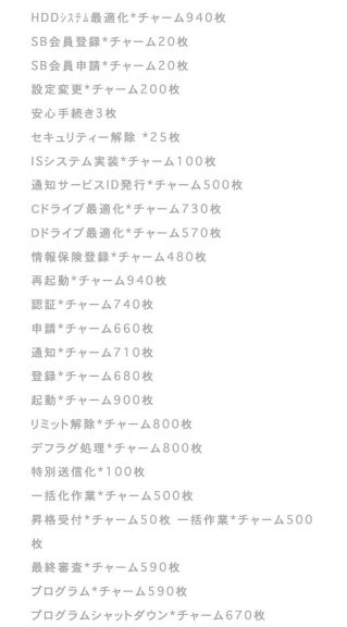 出会い プロダクション チャーム2