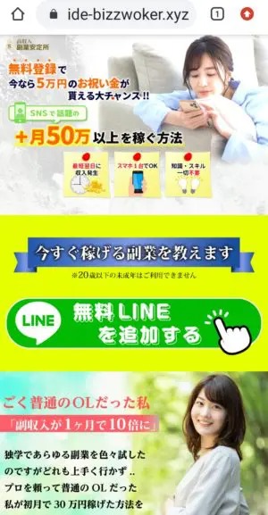 出会い アプリ ミラクルトーク サクラ かおり 誘導先