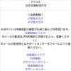 出会い アクシス TOP画像
