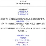 出会い アクシス TOP画像