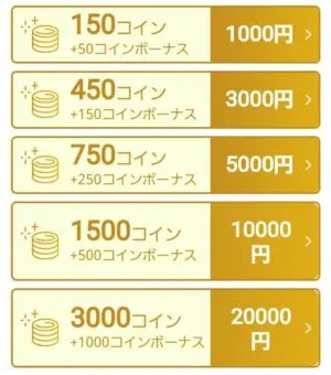 出会い アプリ ドストライク 料金体系