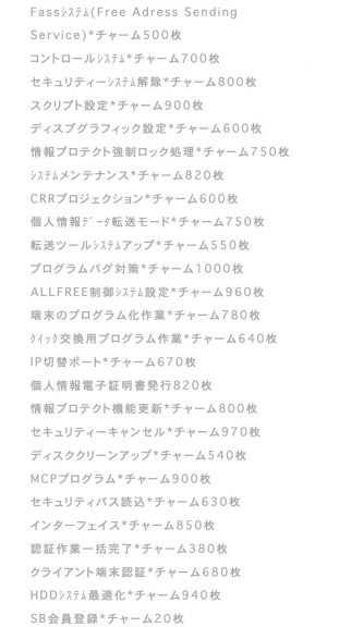 出会い プロダクション チャーム4