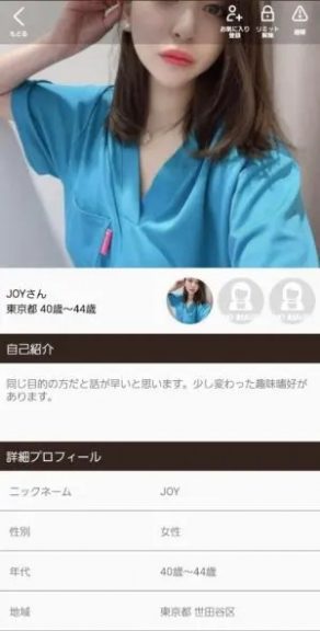出会い アプリ ご近所フレンド サクラ JOY