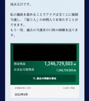 占い White ホワイト 流水五月のメール2