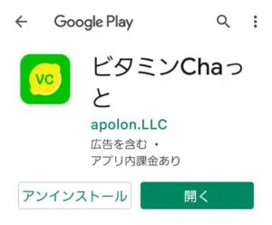 出会い アプリ デイリー サクラ 京子 LINE 誘導先