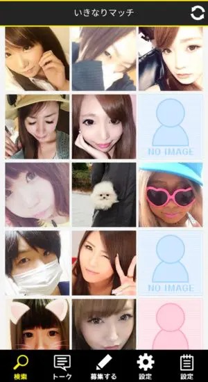 出会い アプリ いきなりマッチ アプリ TOP画像