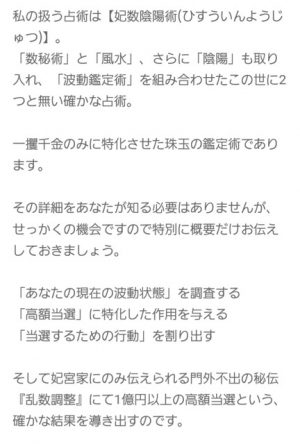 占い EMERALD エメラルド 妃宮あかねのメール3