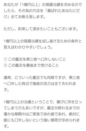 占い EMERALD エメラルド 妃宮あかねのメール2