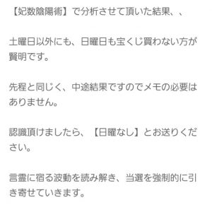 占い EMERALD エメラルド 妃宮あかねのメール4